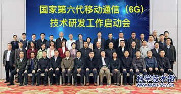 6G时代来临 我国正式启动第六代移动通信技术研发工作，通信咨询服务迎来新机遇